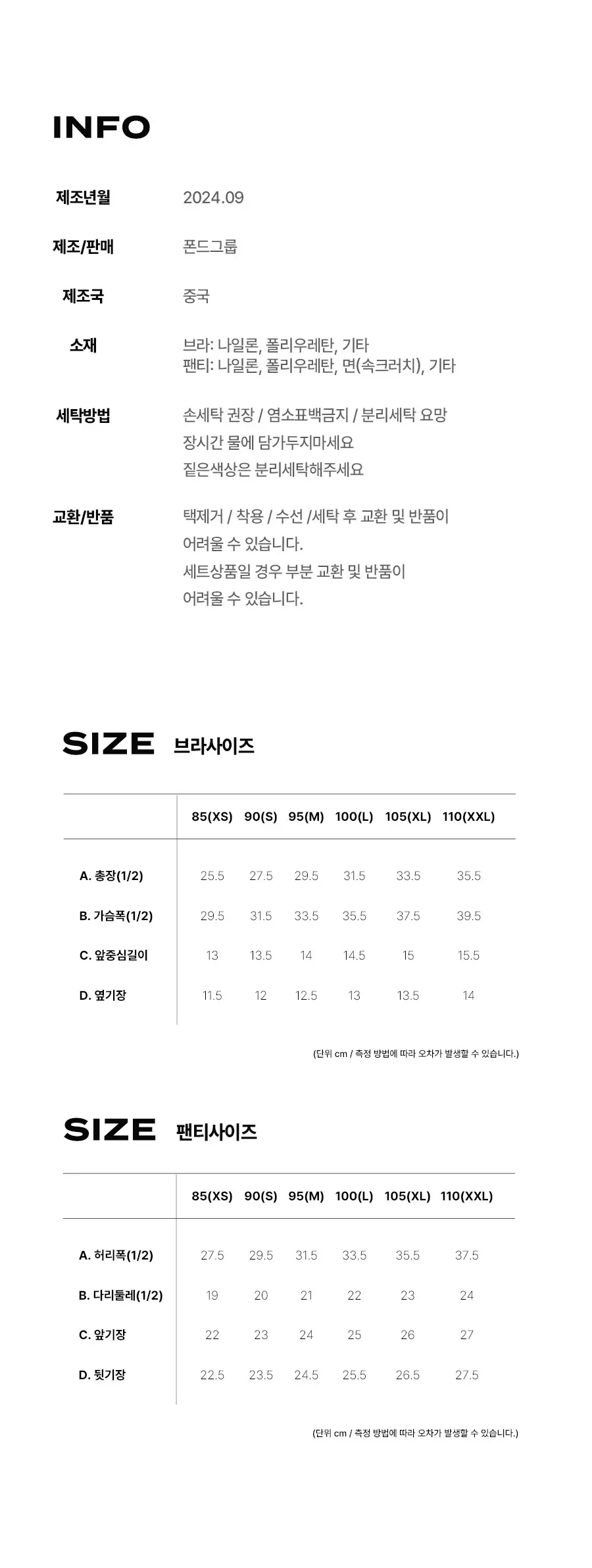 [키르시] 여성 퓨징 브라 팬티 세트 택1 상세페이지 4